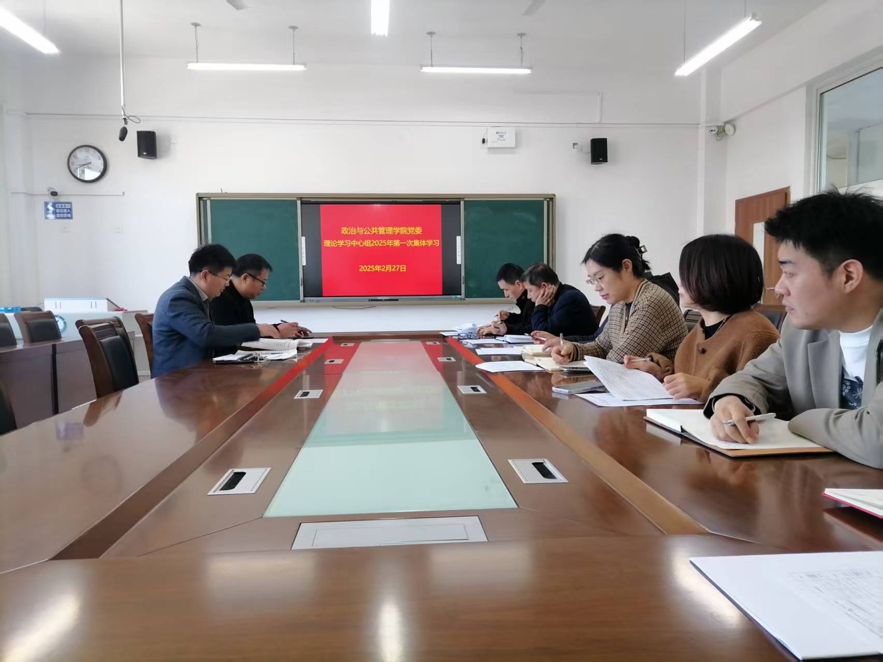 第一次集体学习